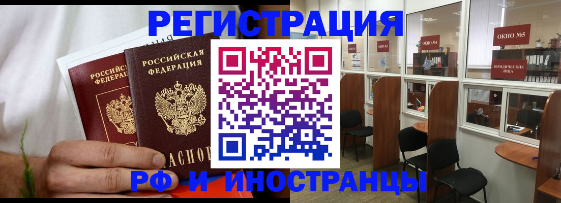 прописка для школы в Сергиевом Посаде